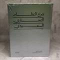 شرح النظام التجاري السعودي