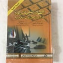 التقنيات التعليمية المساعدة