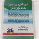 التدريب القانوني والمهارات القانونية