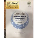 الإثبات الجنائي في القانون