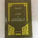مطالعات في الشعر المملوكي
