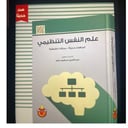 علم النفس التنظيمي 