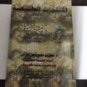 المنتجات الطبيعية 