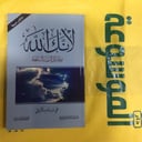 لانك الله