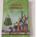 قياس وتشخيص ذوي صعوبات