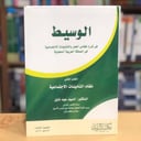 الوسيط في شرح نظامى العمل الكتاب الثاني الطبعة الثالثة