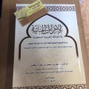 الإجراءات الجنائية