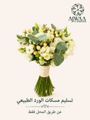 مسكة ورد طبيعي