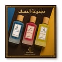 مجموعه المسك 