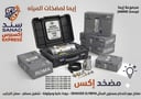 غاطس 1.5 حصان  ضمان سنه 