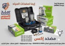 غاطس 1 حصان  ضمان سنه 
