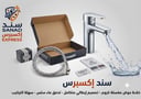 خلاط حوض مغسلة كروم  ايطالي اصلي 