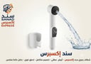 رأس شطاف حمام دائري ابيض الناصع