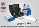رقبه سماعه حوض اسود