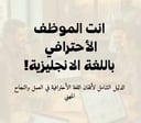 كتاب اللغة الانجليزية في العمل 