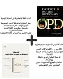 بكج كتب تأسيس المبتدئين من الصفر