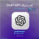 شات GPT بلس - شهر - حساب مشترك ChatGPT Plus