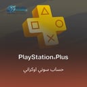 حساب سوني تركي PSN ACCOUNT Turkish