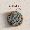  عرض ✨ عود كلمنتان دبل سوبر الأزرق ✨