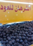 معمول الشرهان – صفقة الطيب 💥