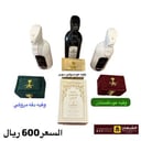باقه الشرهان الماسية