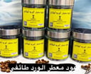 عود معطر الورد الطائفي 
