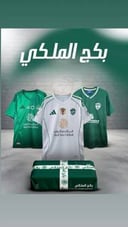 بكج الملكي