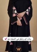 عباية حرير مطرزة بورود فخمة 🌸