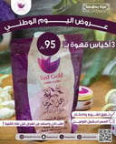 عرض اليوم الوطني السعودي