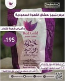 عرض التميز