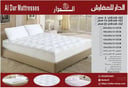 لباد وطني طراز فندقي مقاس 140*200 سماكه 14 سم