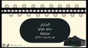البرازيل- ساو باولو