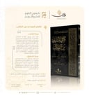كافي المبتدي من الطلاب