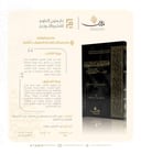 مختصر الوقاية في مسائل الهداية المعروف بالنّقاية