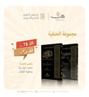 مجموعة الحنفية