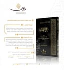 منهج الطلاب في الفقه الشافعي