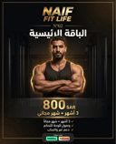 الباقة الرئيسية