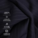 قماش صوف 50% باللون الكحلي الداكن مقلم باللون الابيض 
