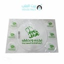 قوالب الشوكولاتة لليوم الوطني السعودي