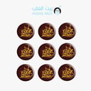 قالب شوكلاتة للعيد