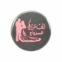 قالب شوكلاتة