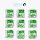 Saudi National Day chocolate molds