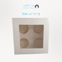 علب كيك كرتون ابيض تقسيم 4 مقاس 17سم*17سم*8سم