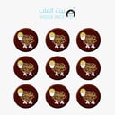 قوالب شوكلاتة 