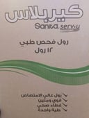 رول سرير طبي -  كيربلاس - سانيتا - 12 رول - 52سم*40 متر  - قوي ومتين - غطاء صحي - طية واحدة 