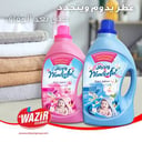 وندرفل منعم و معطر الملابس 2.75 لتر
