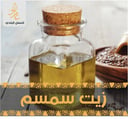 زيت سمسم ( لتر  )  