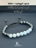 Bracelet Howlite with Hematite 