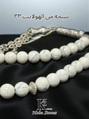 Seb7a Howlite