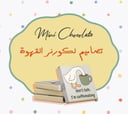 تصميم لكورنر القهوة ☕️